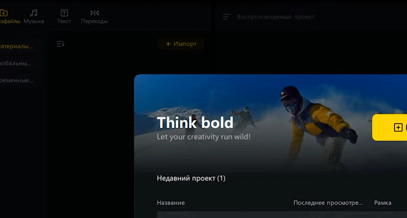 Как монтировать видео с экшн камеры в Insta360 Studio - стартовое окно программы