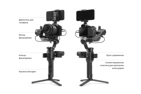 Стабилизатор DJI Ronin SC Pro Combo фото 6