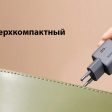 Адаптер питания Aukey Comet Mini 30Вт USB Type-C PA-C1 фото 5