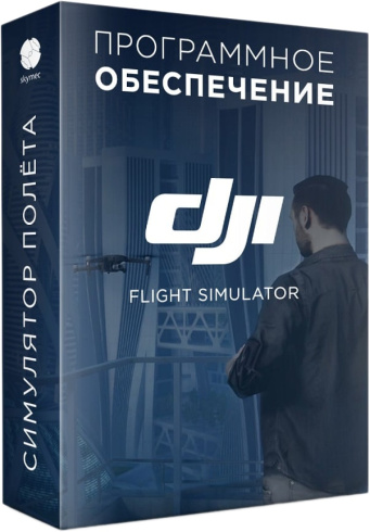 Программное обеспечение DJI Flight Simulator Enterprise Version фото 7