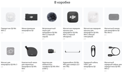 Микрофон DJI Mic Mini 2 (1TX + 1 RX Type-C) фото 4