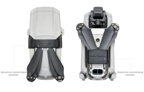 Фиксатор пропеллеров PGYTECH | Mavic Air фото 3