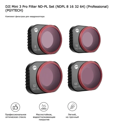 ND/PL-фильтры Pro PGYTECH | Mini 3 Pro фото 2