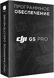 ПО DJI GS PRO Enterprise