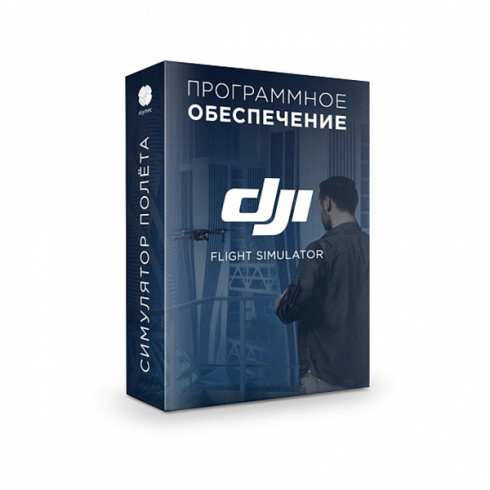 Программное обеспечение DJI Flight Simulator фото 2